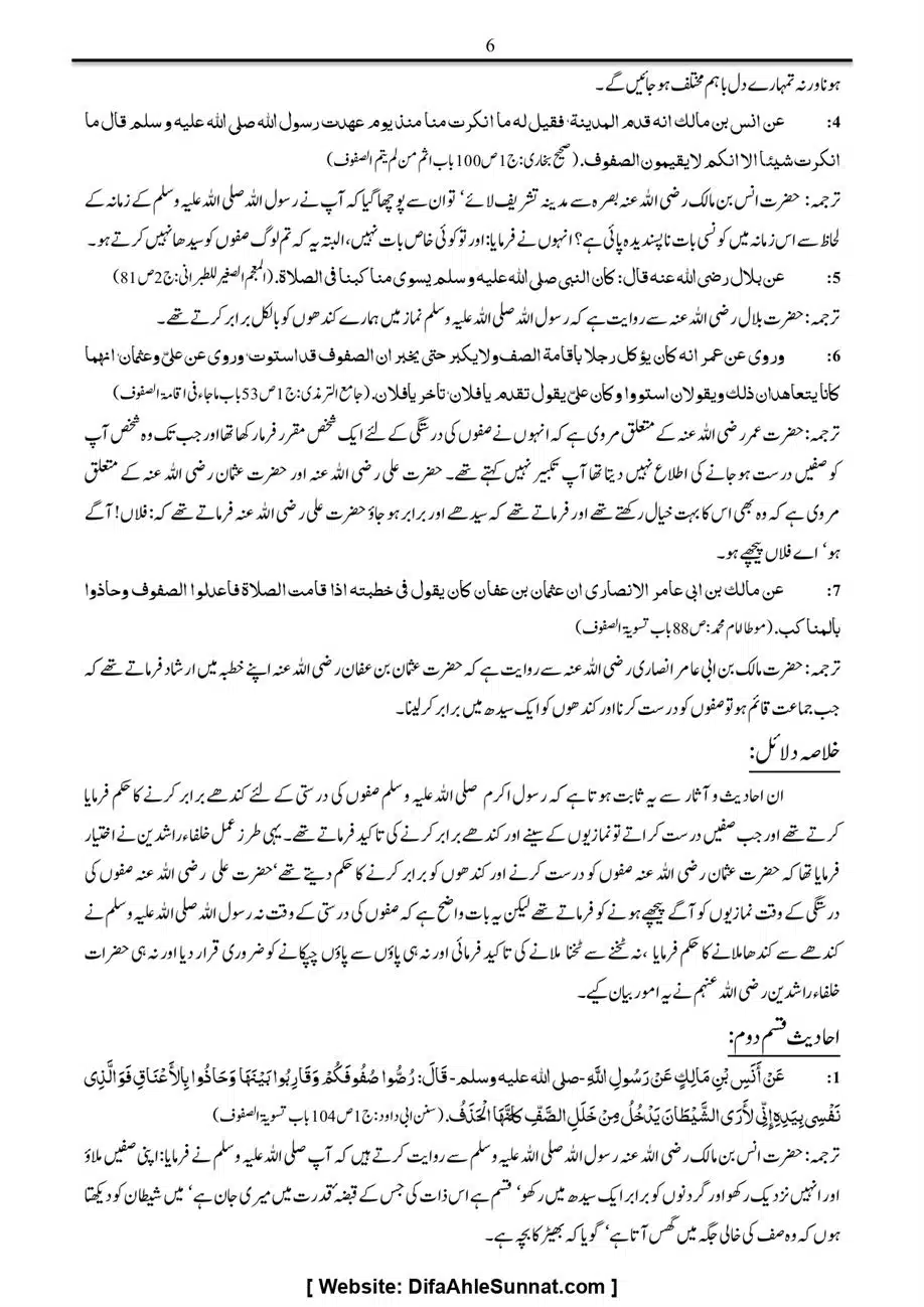 Majmoa-Resail-Molana-Ilyas-Ghumman-Jild-1_page-0138