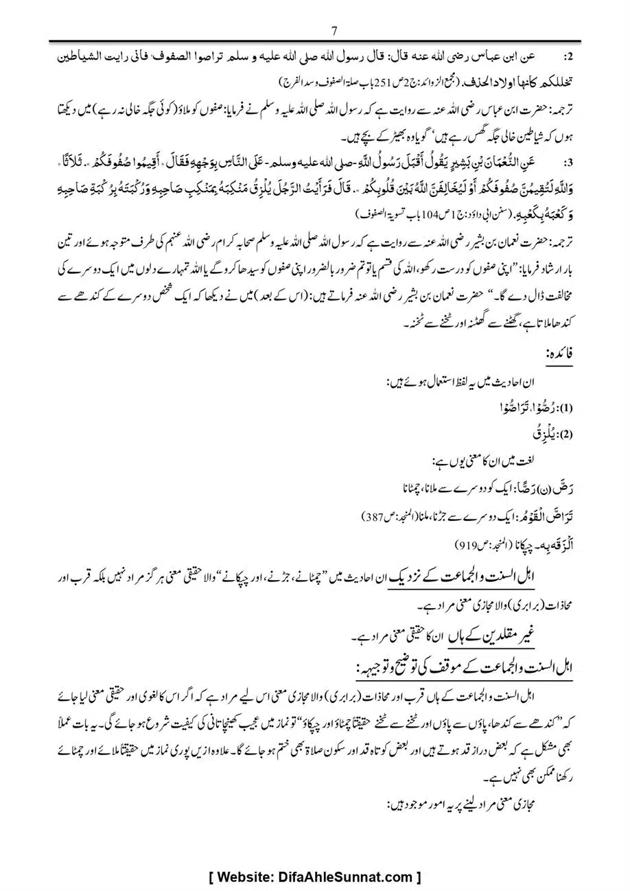 Majmoa-Resail-Molana-Ilyas-Ghumman-Jild-1_page-0139