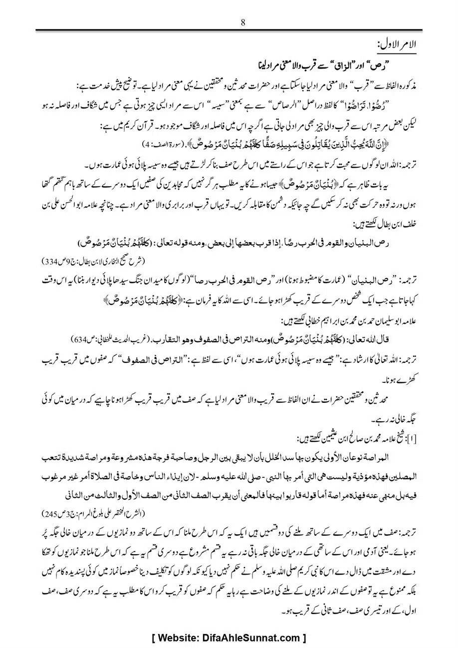 Majmoa-Resail-Molana-Ilyas-Ghumman-Jild-1_page-0140