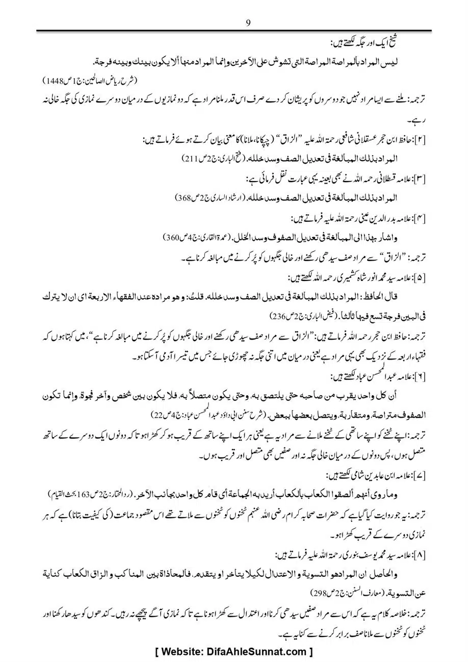 Majmoa-Resail-Molana-Ilyas-Ghumman-Jild-1_page-0141