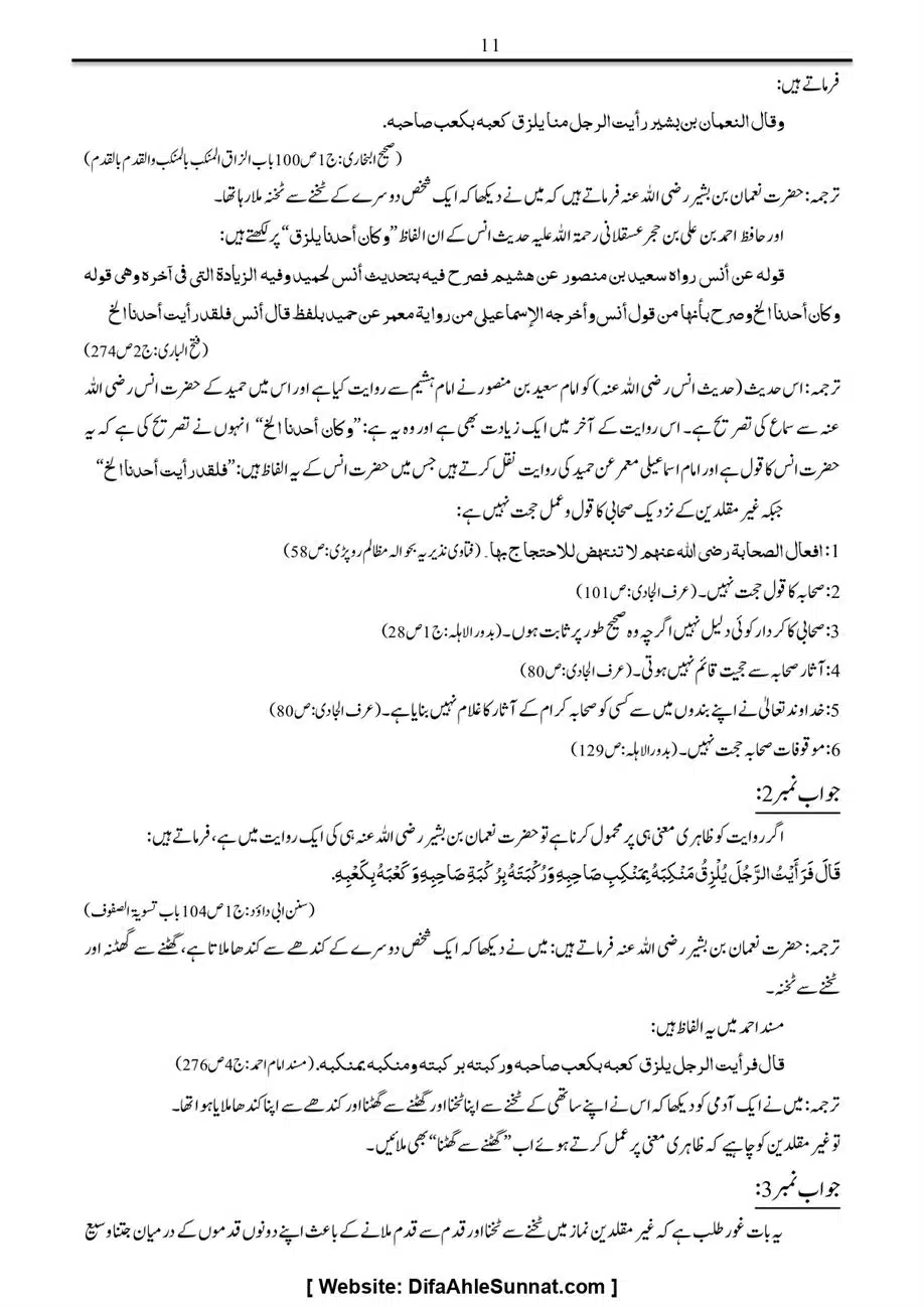 Majmoa-Resail-Molana-Ilyas-Ghumman-Jild-1_page-0143