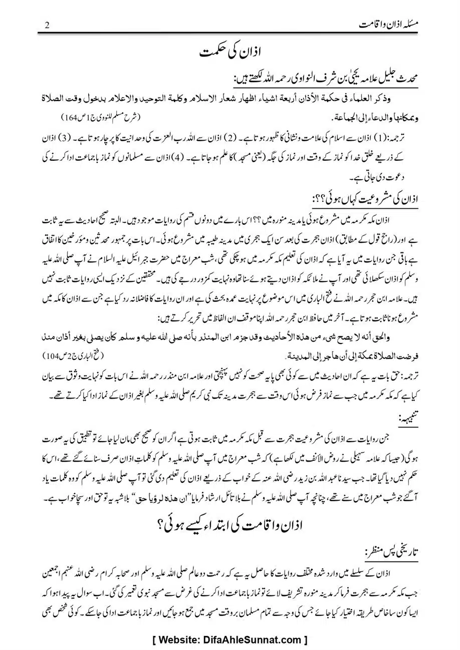 Majmoa-Resail-Molana-Ilyas-Ghumman-Jild-1_page-0149