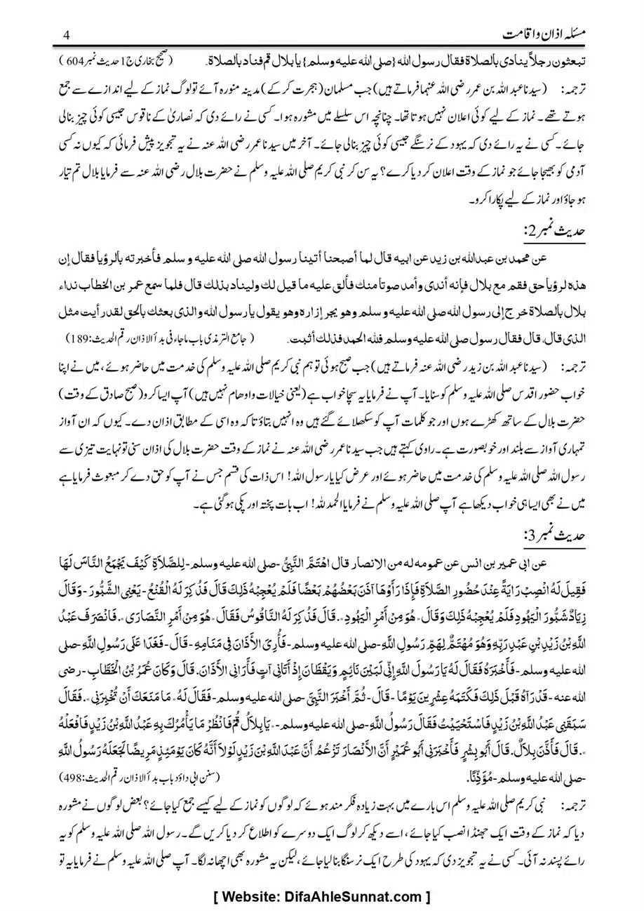 Majmoa-Resail-Molana-Ilyas-Ghumman-Jild-1_page-0151