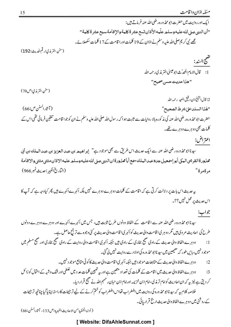 Majmoa-Resail-Molana-Ilyas-Ghumman-Jild-1_page-0162