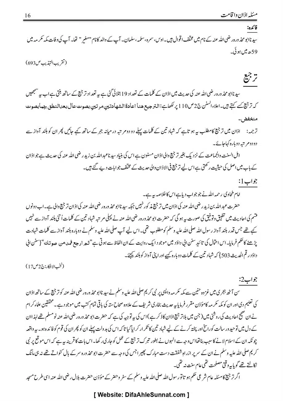 Majmoa-Resail-Molana-Ilyas-Ghumman-Jild-1_page-0163