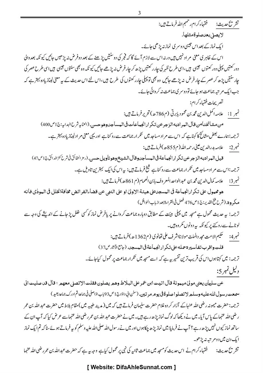 Majmoa-Resail-Molana-Ilyas-Ghumman-Jild-1_page-0171