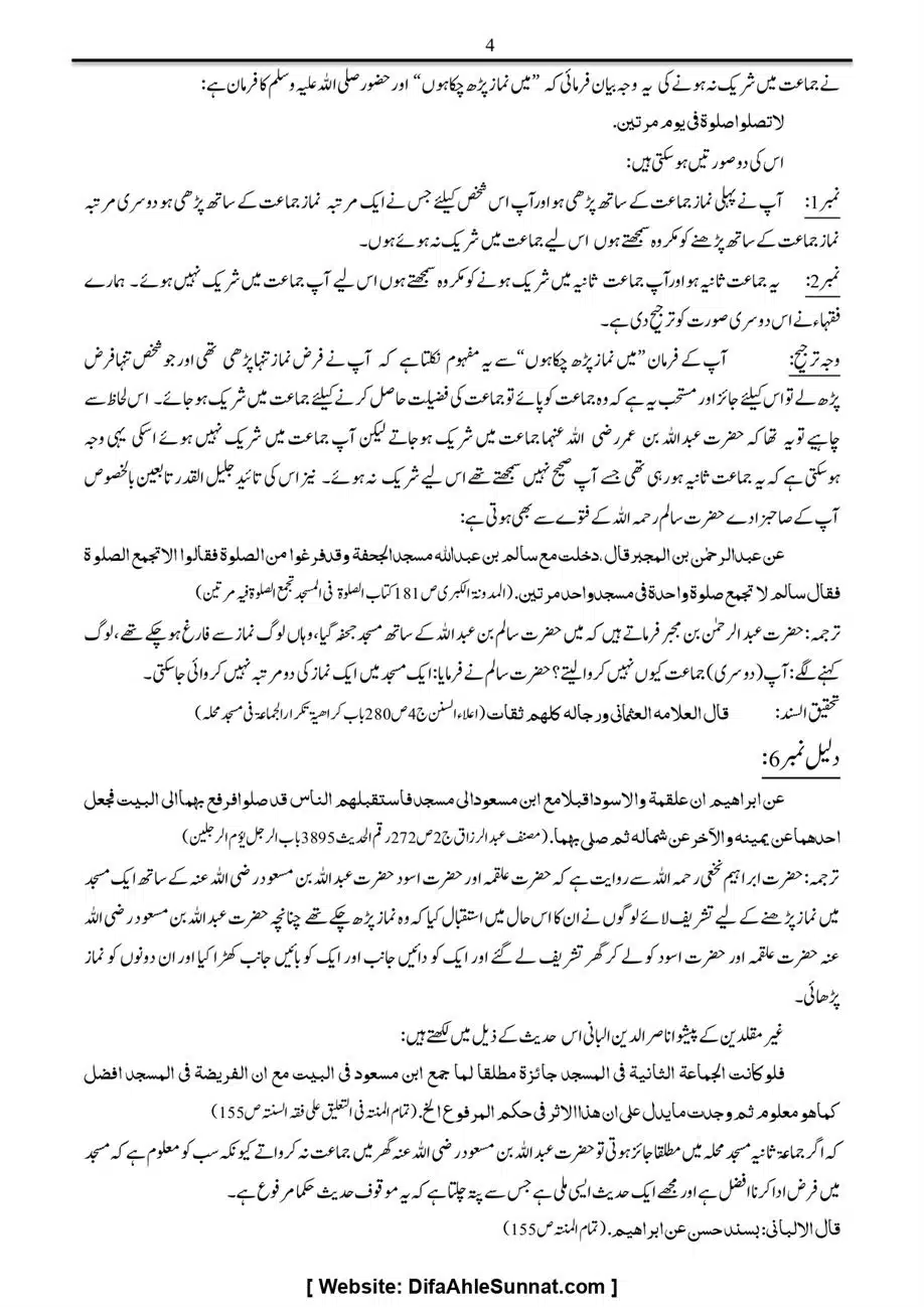 Majmoa-Resail-Molana-Ilyas-Ghumman-Jild-1_page-0172