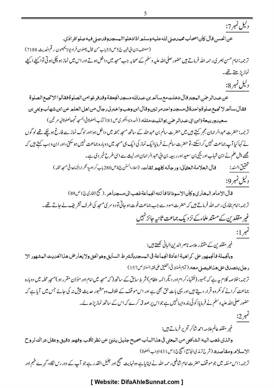 Majmoa-Resail-Molana-Ilyas-Ghumman-Jild-1_page-0173