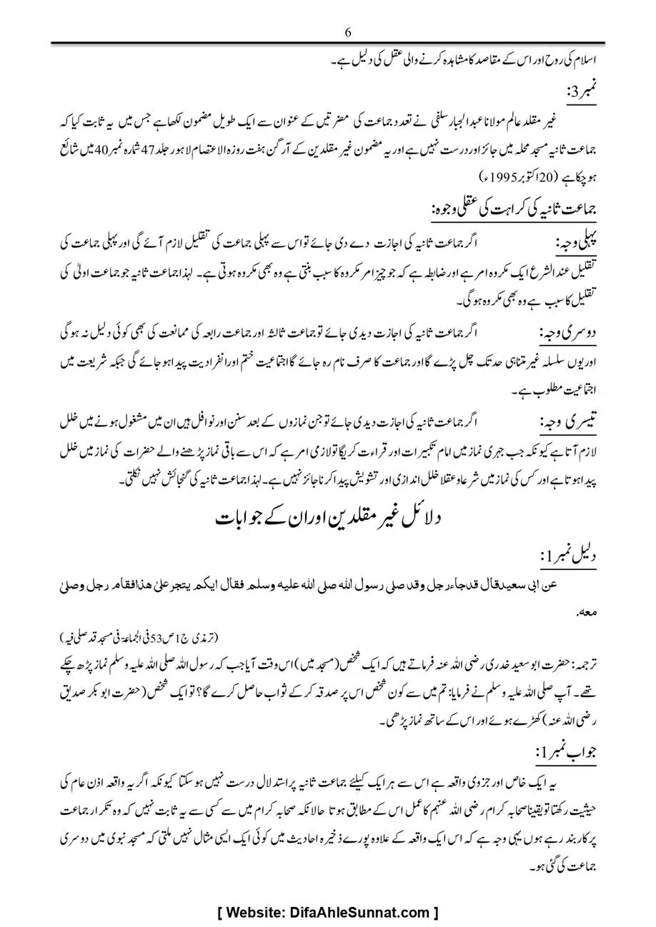 Majmoa-Resail-Molana-Ilyas-Ghumman-Jild-1_page-0174
