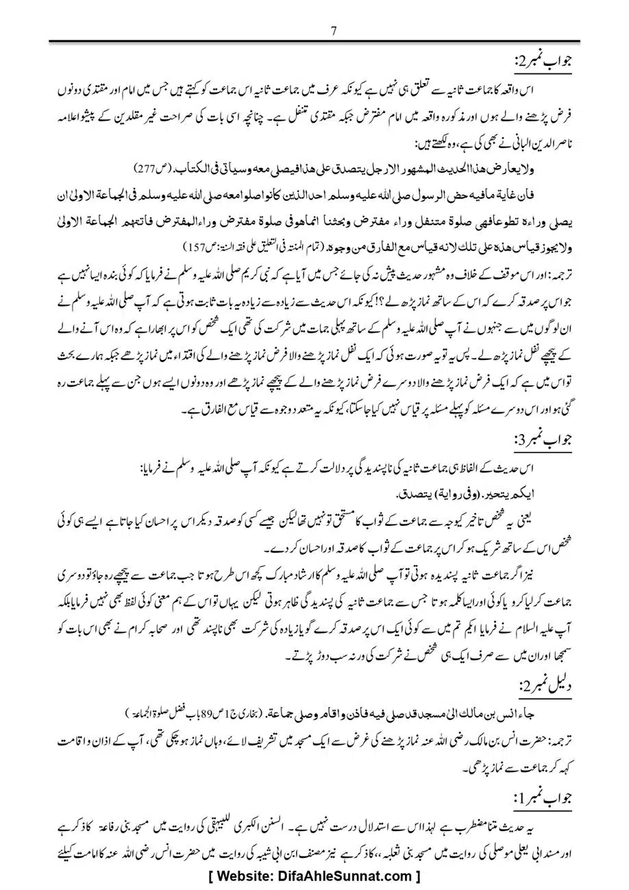 Majmoa-Resail-Molana-Ilyas-Ghumman-Jild-1_page-0175