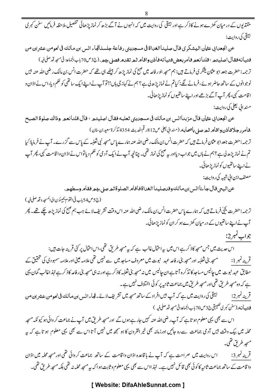Majmoa-Resail-Molana-Ilyas-Ghumman-Jild-1_page-0176