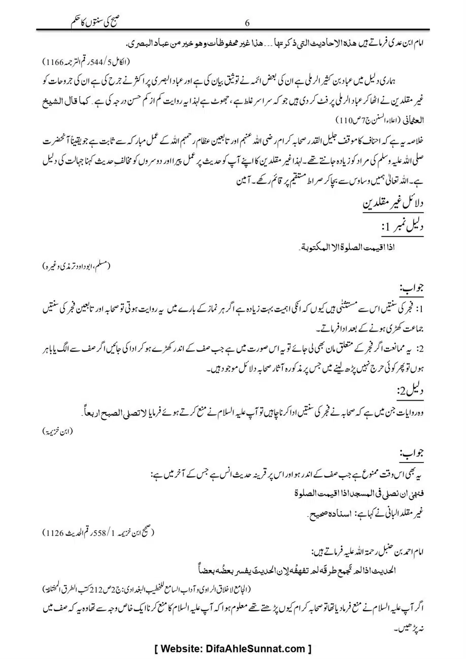 Majmoa-Resail-Molana-Ilyas-Ghumman-Jild-1_page-0186
