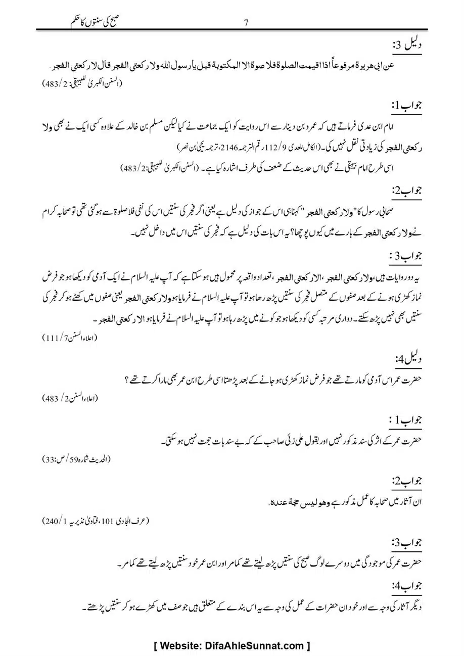 Majmoa-Resail-Molana-Ilyas-Ghumman-Jild-1_page-0187