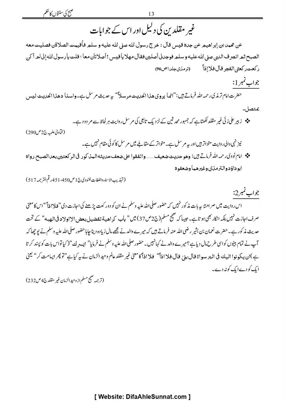 Majmoa-Resail-Molana-Ilyas-Ghumman-Jild-1_page-0193