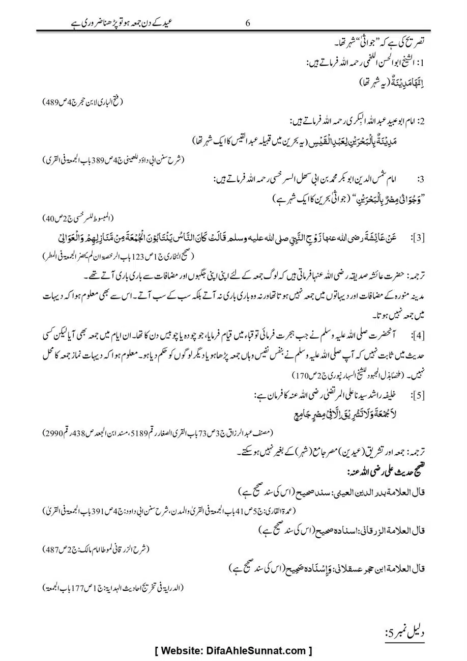 Majmoa-Resail-Molana-Ilyas-Ghumman-Jild-1_page-0208