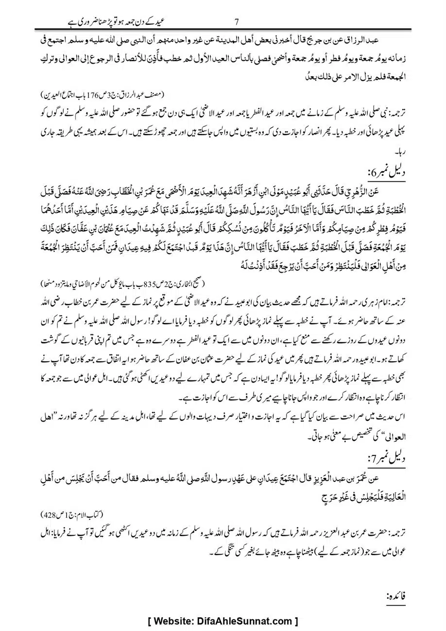 Majmoa-Resail-Molana-Ilyas-Ghumman-Jild-1_page-0209
