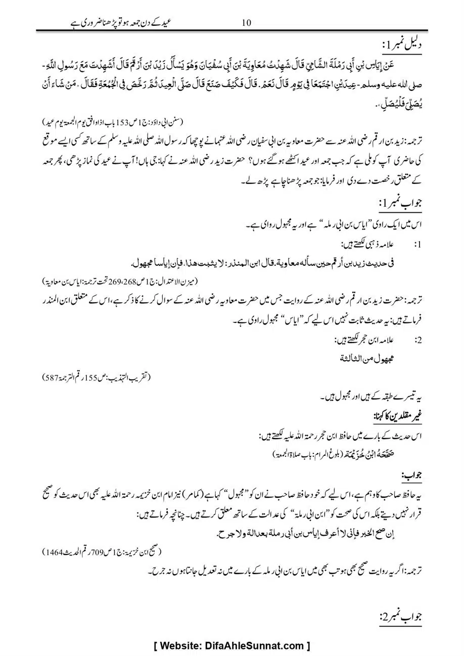 Majmoa-Resail-Molana-Ilyas-Ghumman-Jild-1_page-0212