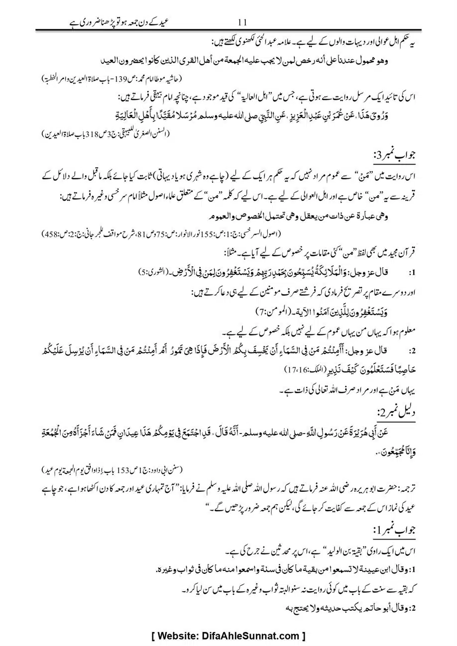 Majmoa-Resail-Molana-Ilyas-Ghumman-Jild-1_page-0213