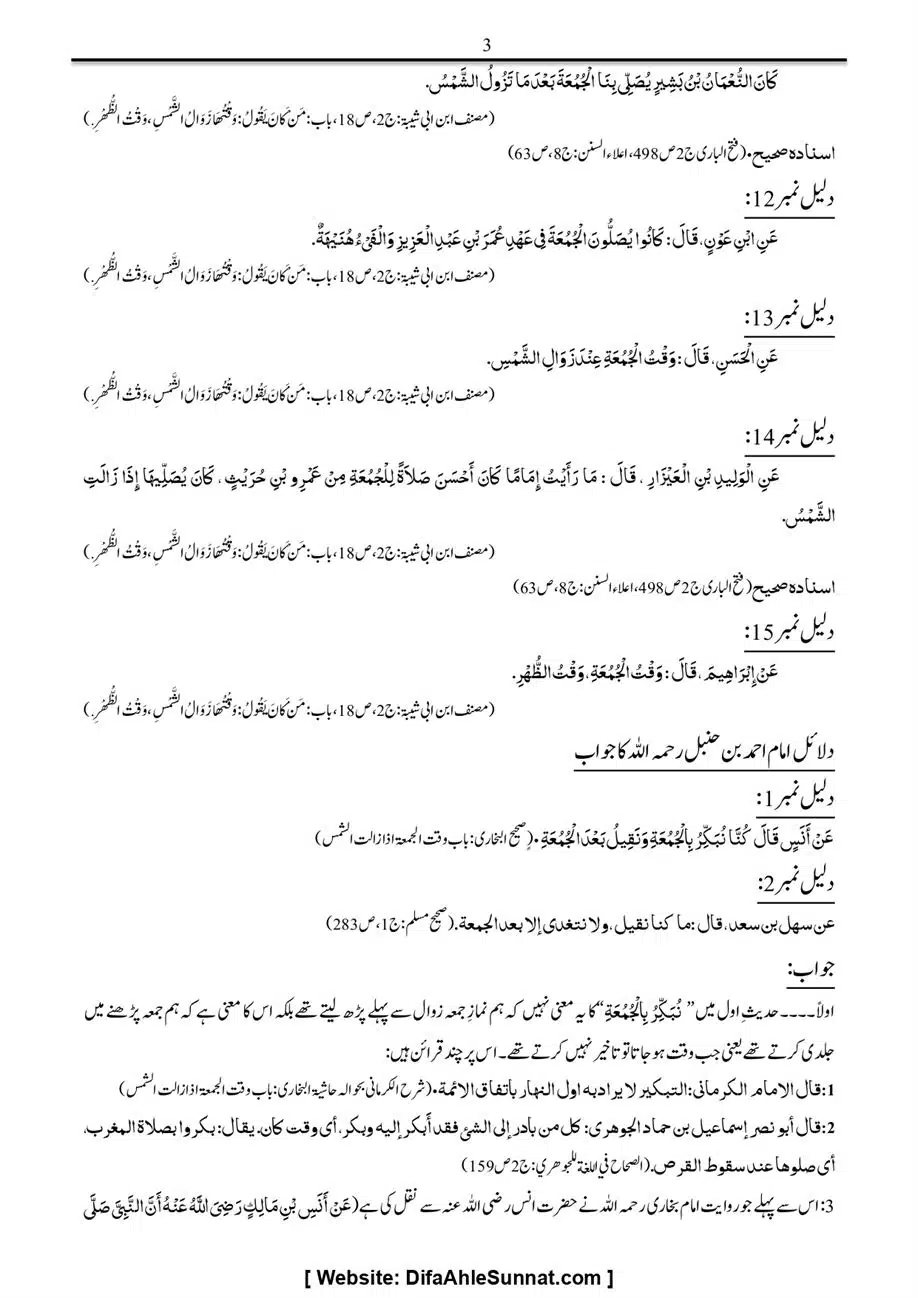 Majmoa-Resail-Molana-Ilyas-Ghumman-Jild-1_page-0221