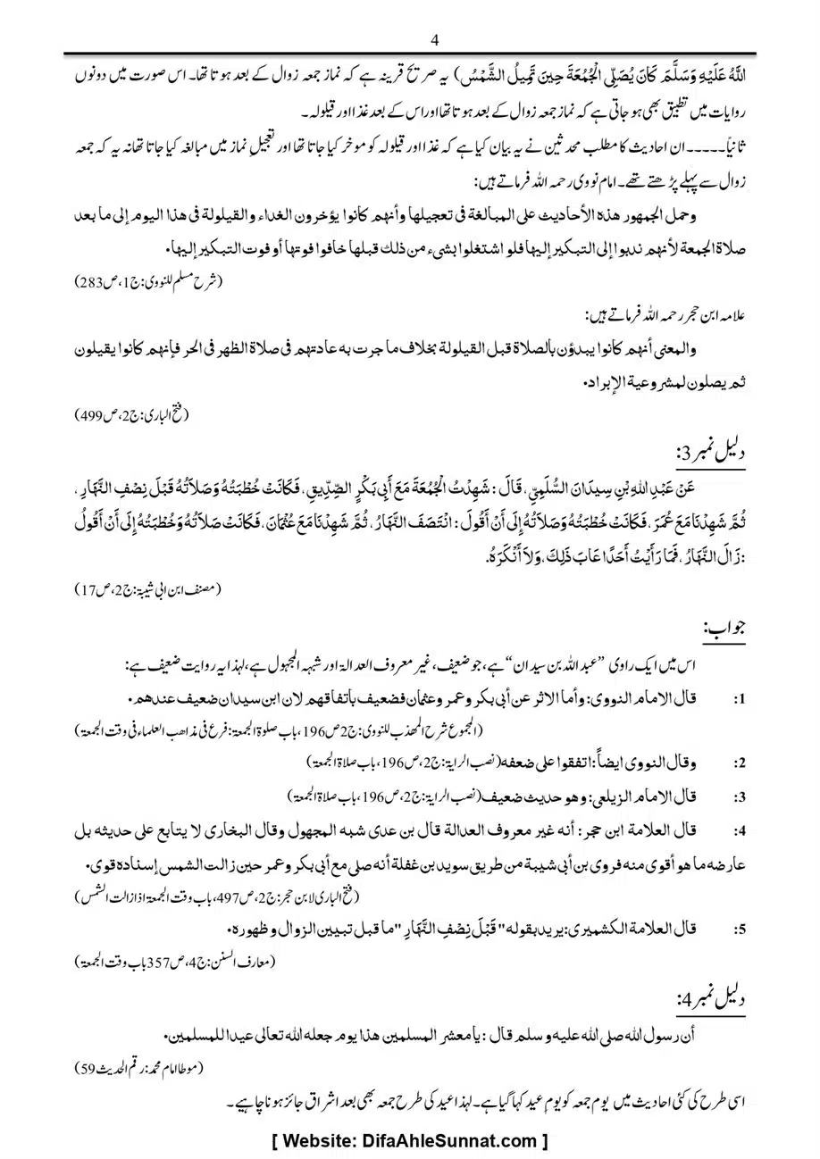 Majmoa-Resail-Molana-Ilyas-Ghumman-Jild-1_page-0222
