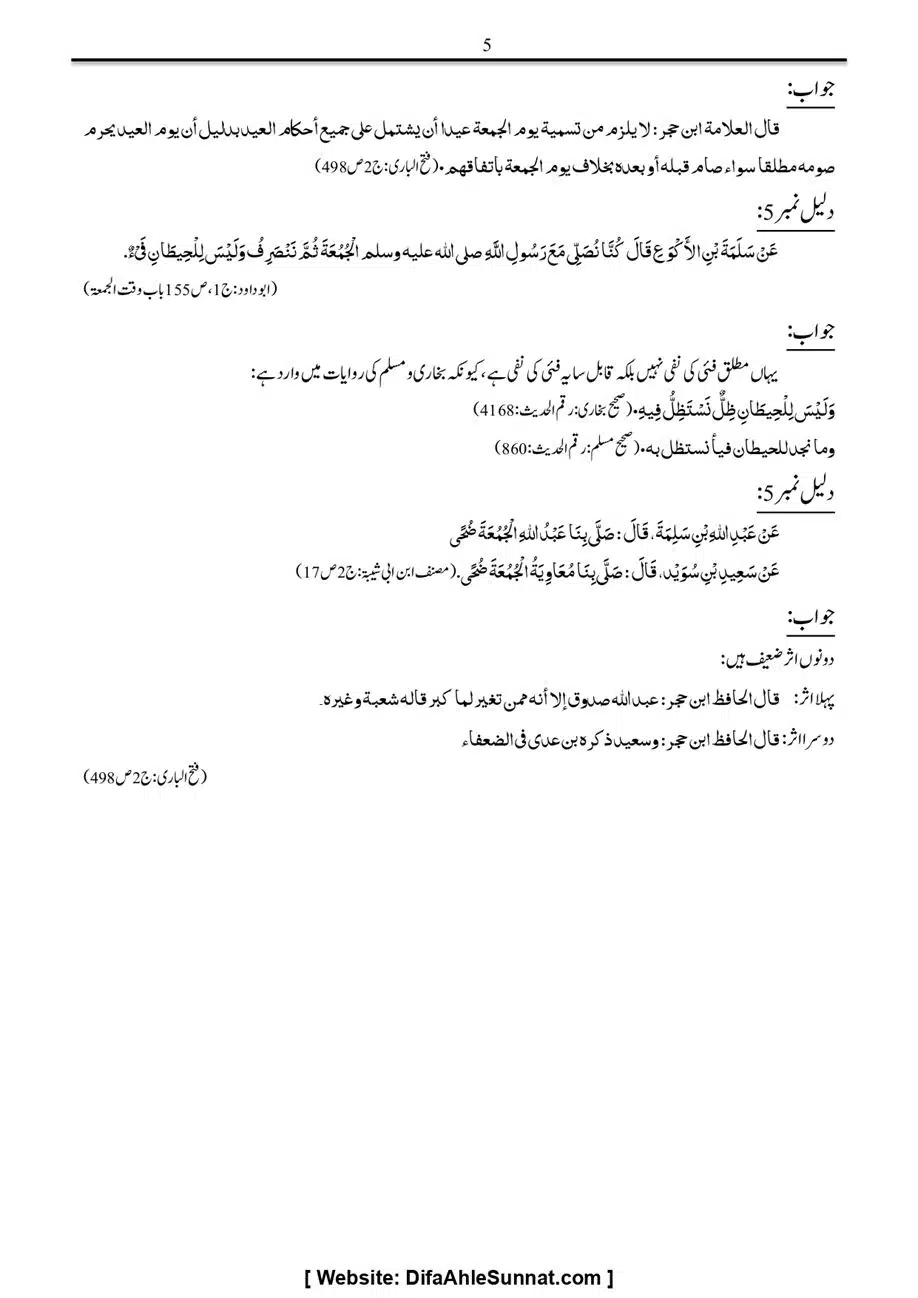Majmoa-Resail-Molana-Ilyas-Ghumman-Jild-1_page-0223