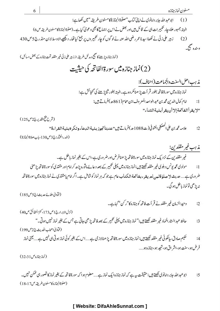 Majmoa-Resail-Molana-Ilyas-Ghumman-Jild-1_page-0249