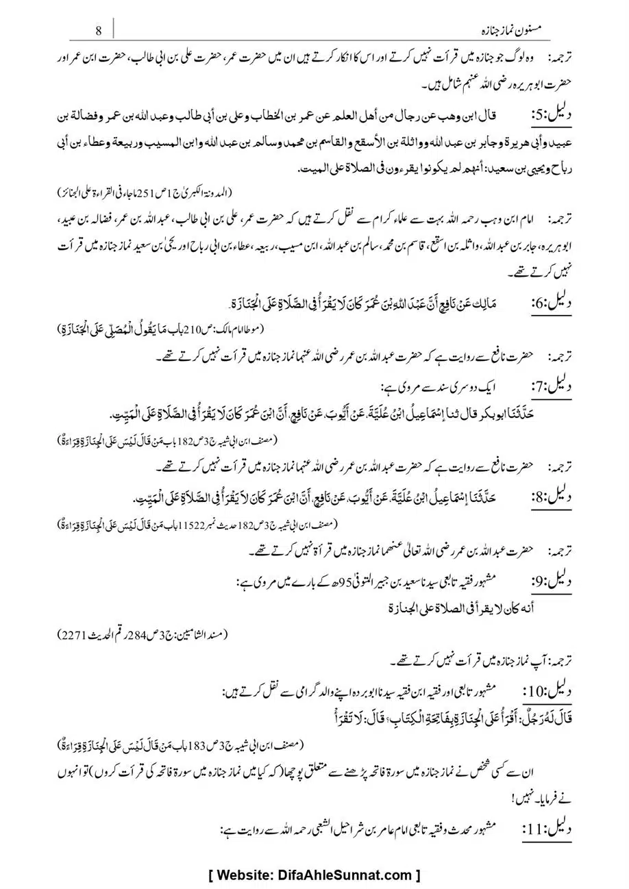 Majmoa-Resail-Molana-Ilyas-Ghumman-Jild-1_page-0251