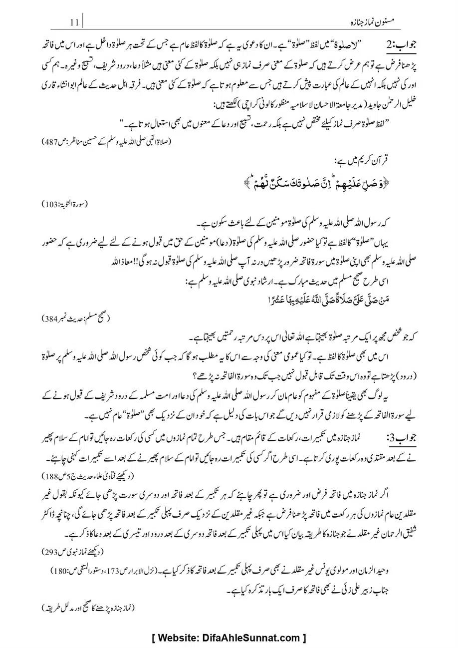 Majmoa-Resail-Molana-Ilyas-Ghumman-Jild-1_page-0254
