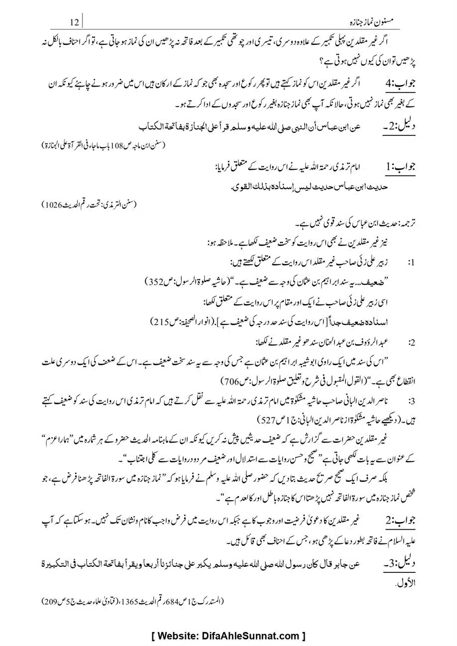 Majmoa-Resail-Molana-Ilyas-Ghumman-Jild-1_page-0255