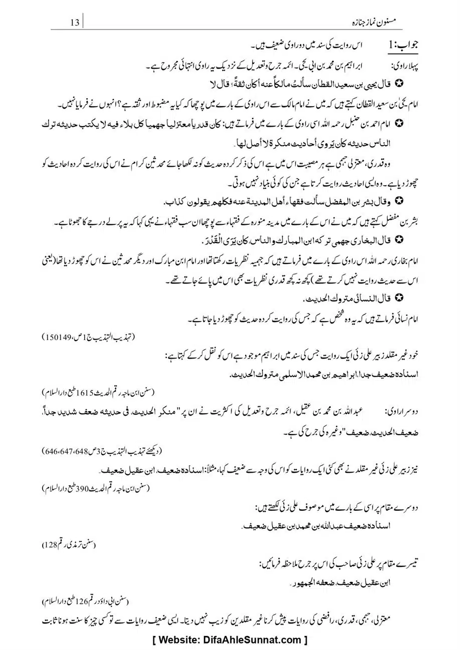 Majmoa-Resail-Molana-Ilyas-Ghumman-Jild-1_page-0256