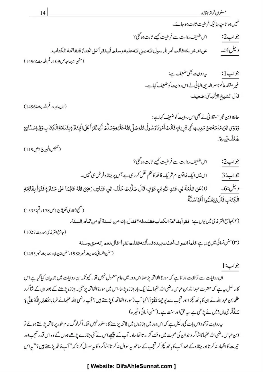 Majmoa-Resail-Molana-Ilyas-Ghumman-Jild-1_page-0257