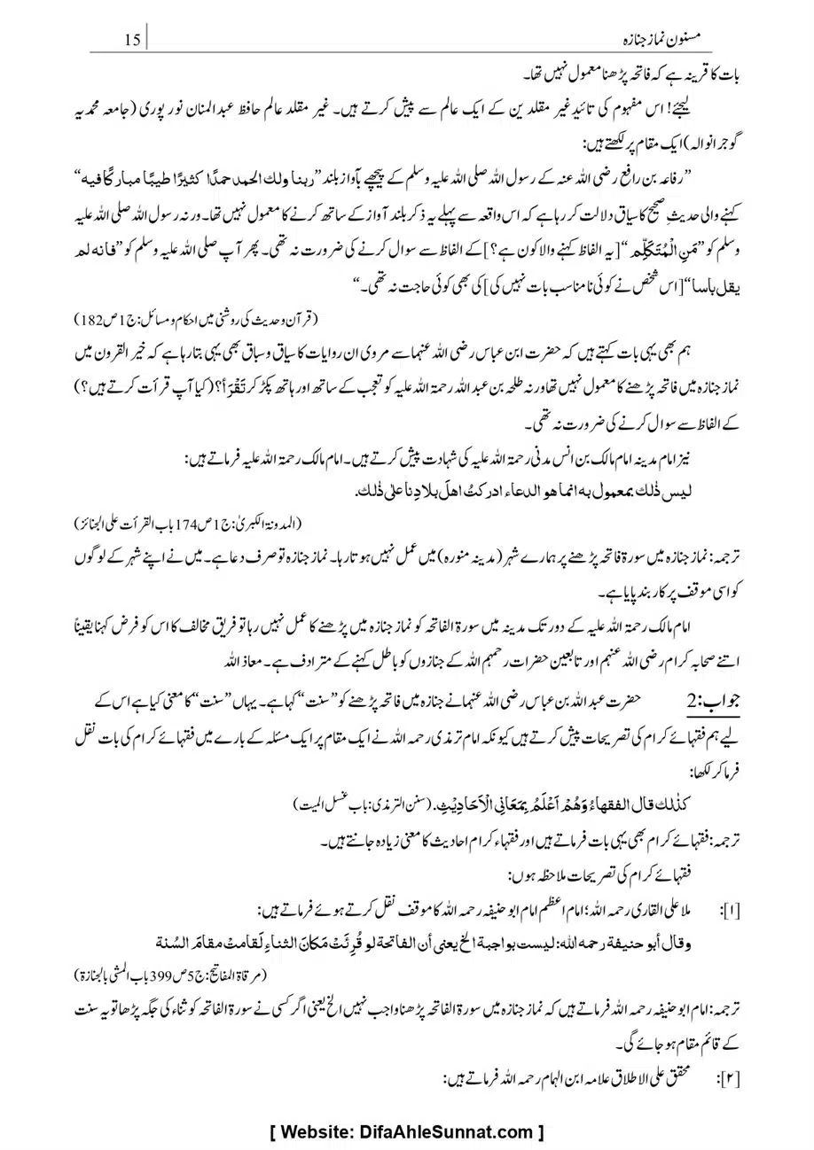 Majmoa-Resail-Molana-Ilyas-Ghumman-Jild-1_page-0258