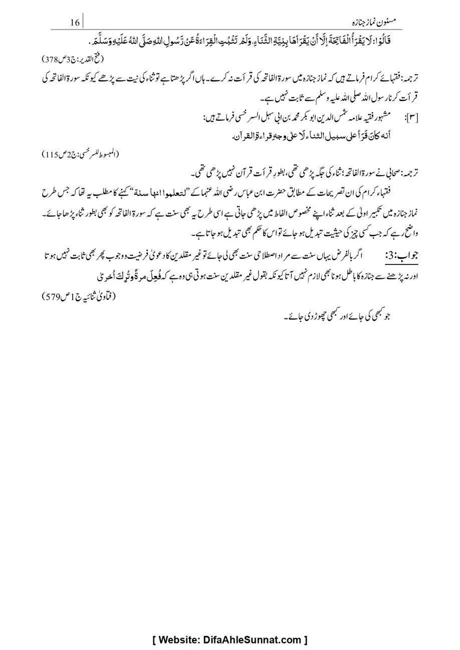 Majmoa-Resail-Molana-Ilyas-Ghumman-Jild-1_page-0259