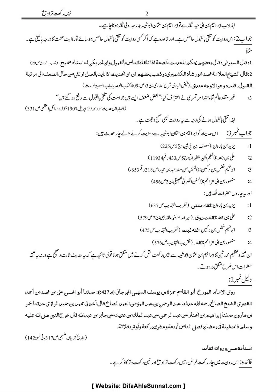 Majmoa-Resail-Molana-Ilyas-Ghumman-Jild-1_page-0265