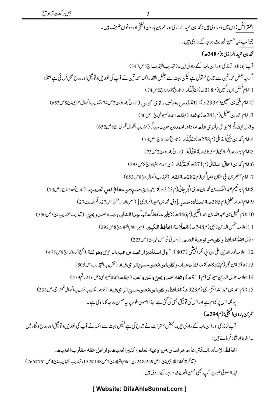 Majmoa-Resail-Molana-Ilyas-Ghumman-Jild-1_page-0266