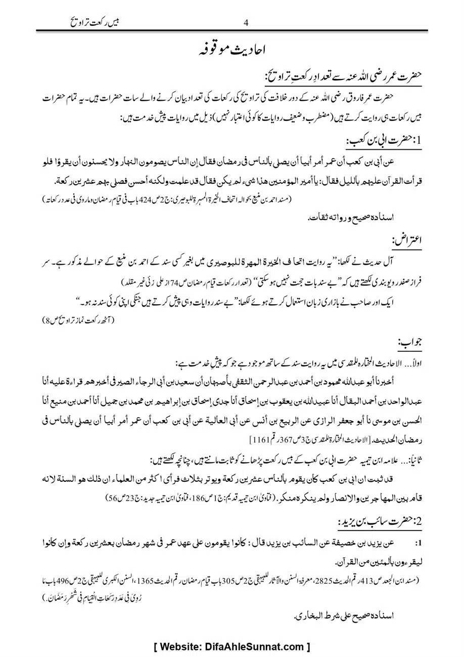Majmoa-Resail-Molana-Ilyas-Ghumman-Jild-1_page-0267