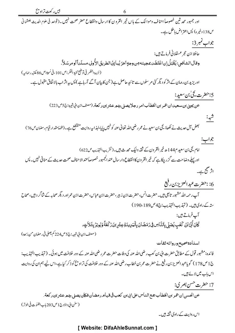 Majmoa-Resail-Molana-Ilyas-Ghumman-Jild-1_page-0269