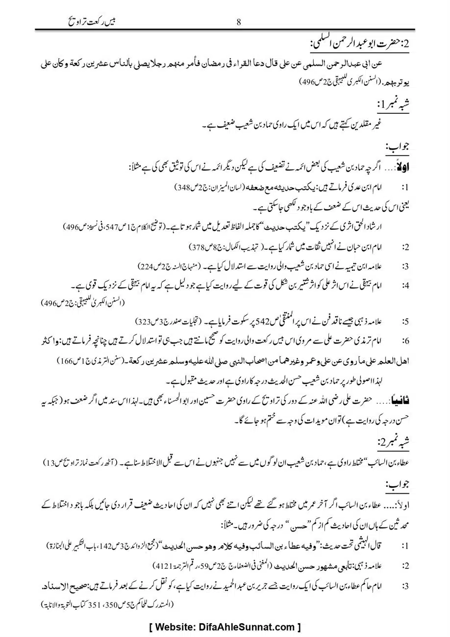 Majmoa-Resail-Molana-Ilyas-Ghumman-Jild-1_page-0271