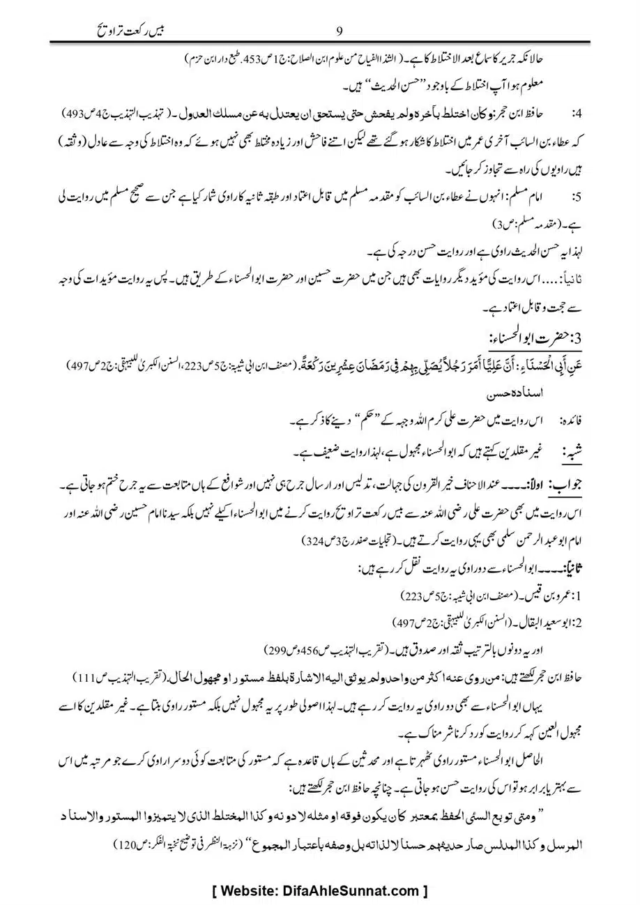 Majmoa-Resail-Molana-Ilyas-Ghumman-Jild-1_page-0272