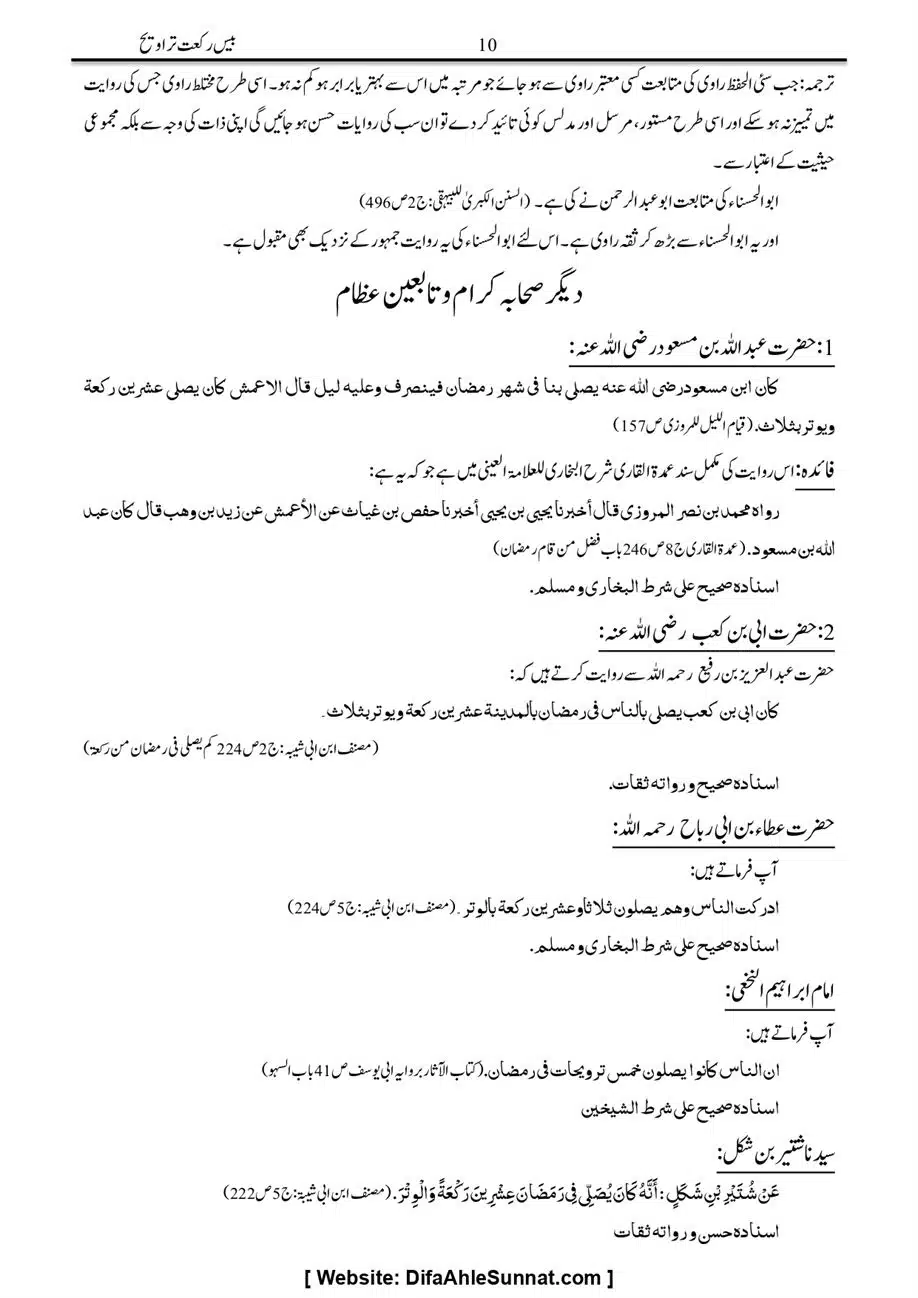 Majmoa-Resail-Molana-Ilyas-Ghumman-Jild-1_page-0273