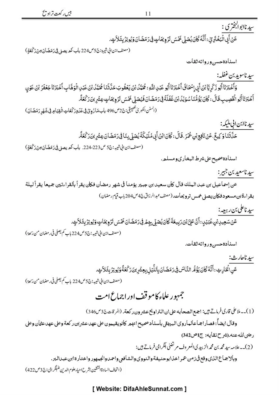 Majmoa-Resail-Molana-Ilyas-Ghumman-Jild-1_page-0274