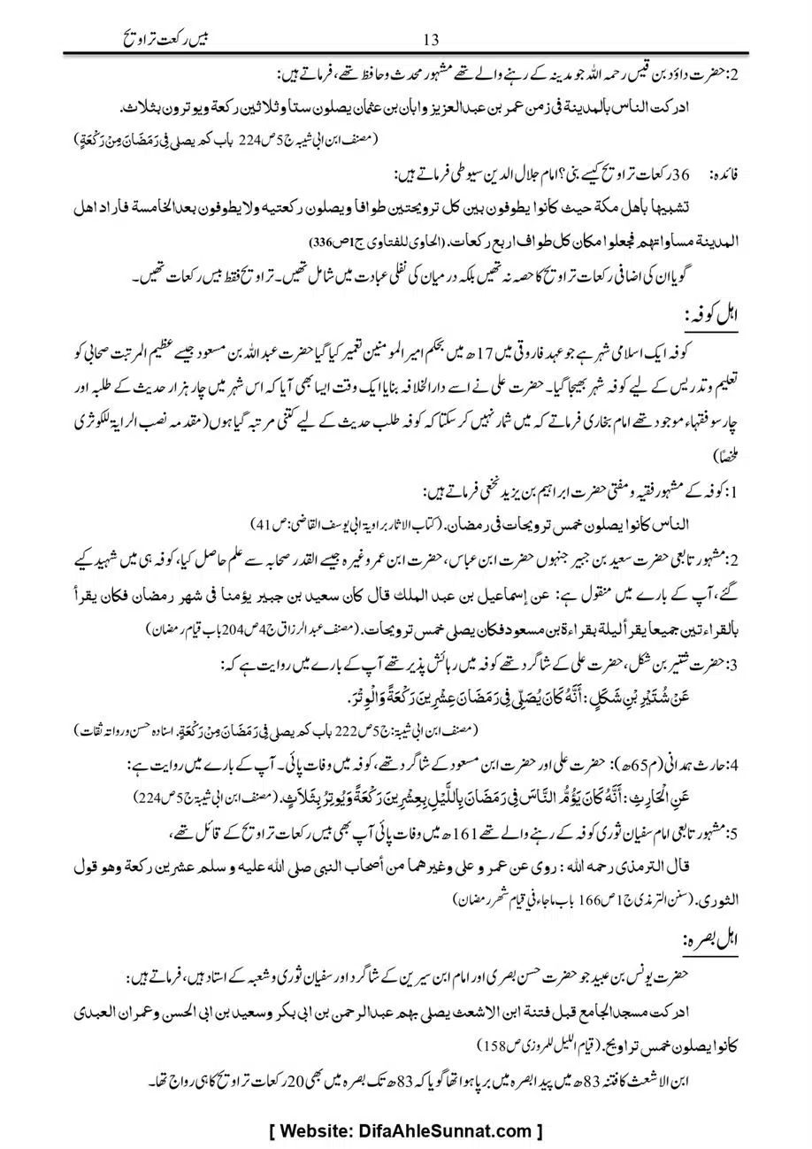 Majmoa-Resail-Molana-Ilyas-Ghumman-Jild-1_page-0276