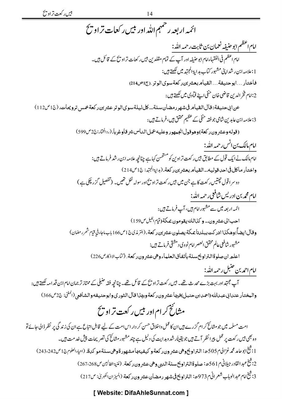 Majmoa-Resail-Molana-Ilyas-Ghumman-Jild-1_page-0277