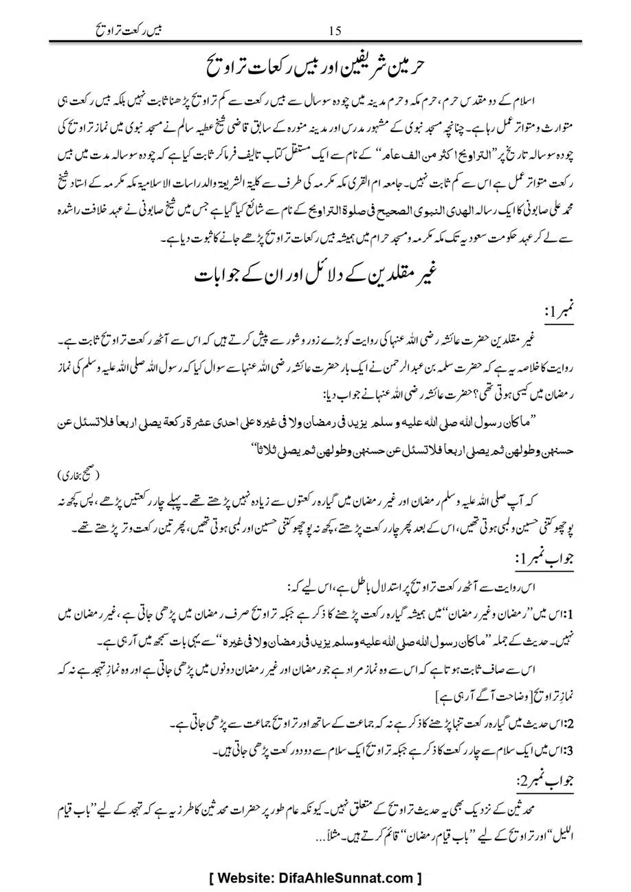Majmoa-Resail-Molana-Ilyas-Ghumman-Jild-1_page-0278