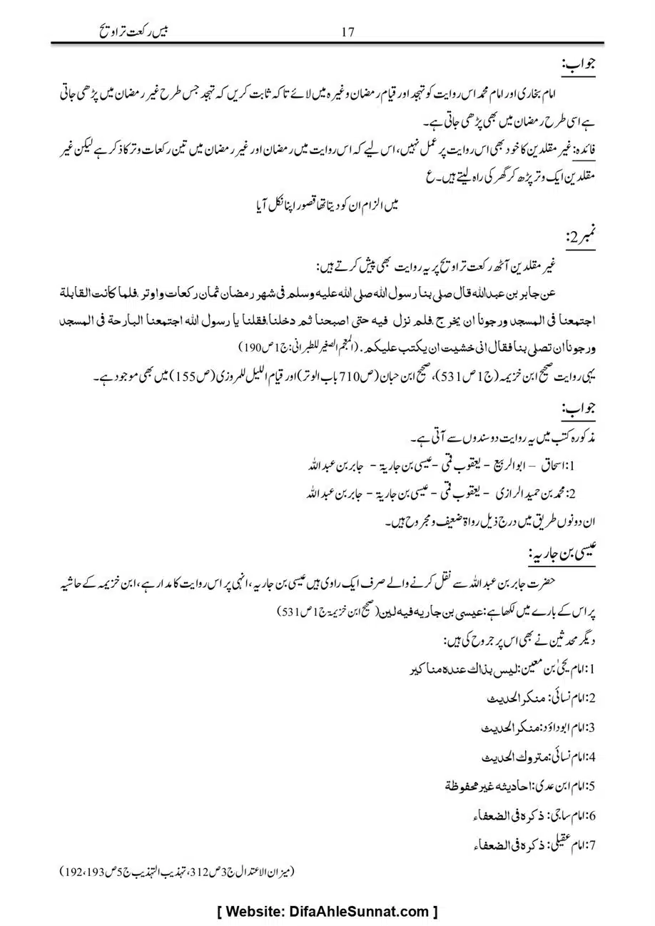 Majmoa-Resail-Molana-Ilyas-Ghumman-Jild-1_page-0280