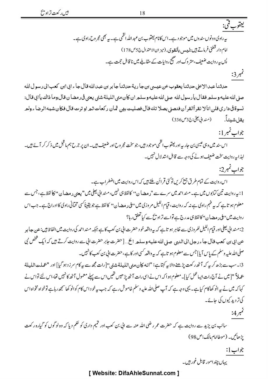 Majmoa-Resail-Molana-Ilyas-Ghumman-Jild-1_page-0281