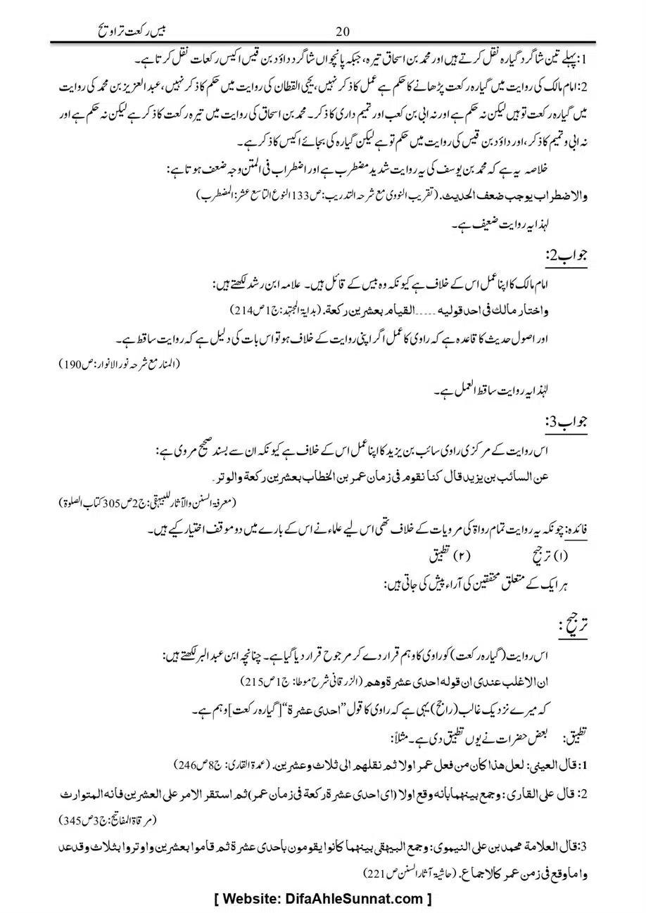 Majmoa-Resail-Molana-Ilyas-Ghumman-Jild-1_page-0283