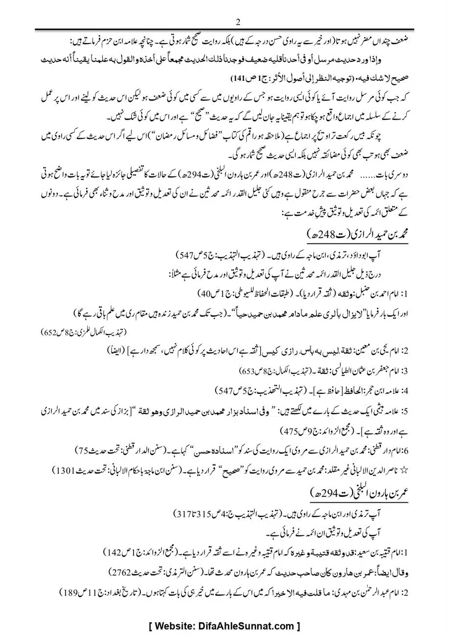 Majmoa-Resail-Molana-Ilyas-Ghumman-Jild-1_page-0288