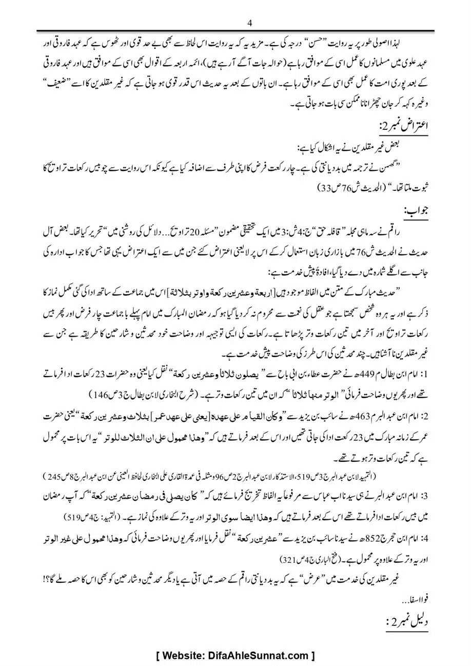 Majmoa-Resail-Molana-Ilyas-Ghumman-Jild-1_page-0290