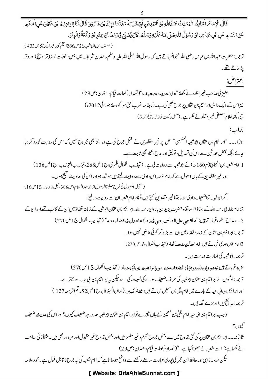 Majmoa-Resail-Molana-Ilyas-Ghumman-Jild-1_page-0291